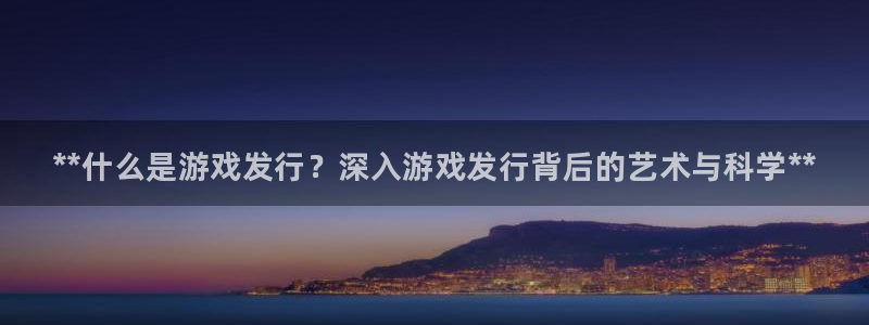 蓝狮娱乐测速官网