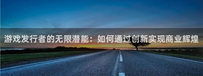 蓝狮在线平台代理条件怎么样